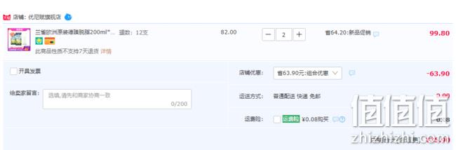 前5000件、手慢无！欧洲原装：兰雀 德臻脱脂 200mlx12盒x2箱 35.9元包邮（原价82元/箱） 值值值-买手聚集的地方