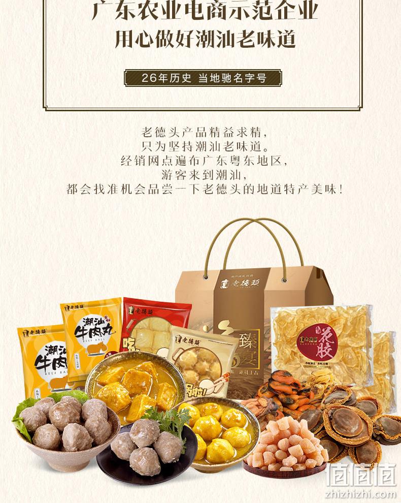 亚运会供应商 130gx4袋 老德头 正宗潮汕手打牛肉丸 券后30.8元包邮 值值值-买手聚集的地方