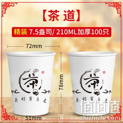 希悦草 加厚一次性纸杯 100只 券后5.9元包邮 值值值-买手聚集的地方