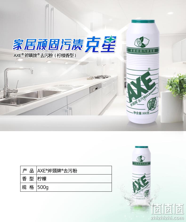 AXE 斧头牌 强力高效去污粉 500gx3瓶 19.9元包邮 值值值-买手聚集的地方