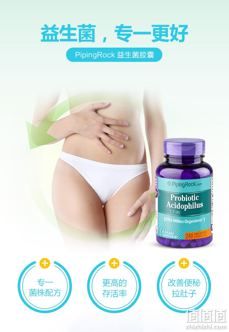 美国进口，2.5亿高活性益生菌，240粒大瓶装：PipingRock朴诺 益生菌胶囊 59.1元直邮到手 值值值-买手聚集的地方