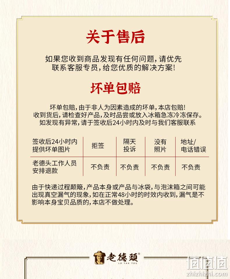 亚运会供应商 130gx4袋 老德头 正宗潮汕手打牛肉丸 券后30.8元包邮 值值值-买手聚集的地方