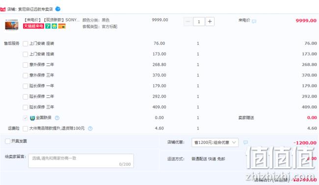 SONY 索尼 KD-75X80J 液晶电视 75英寸 8799元 值值值-买手聚集的地方