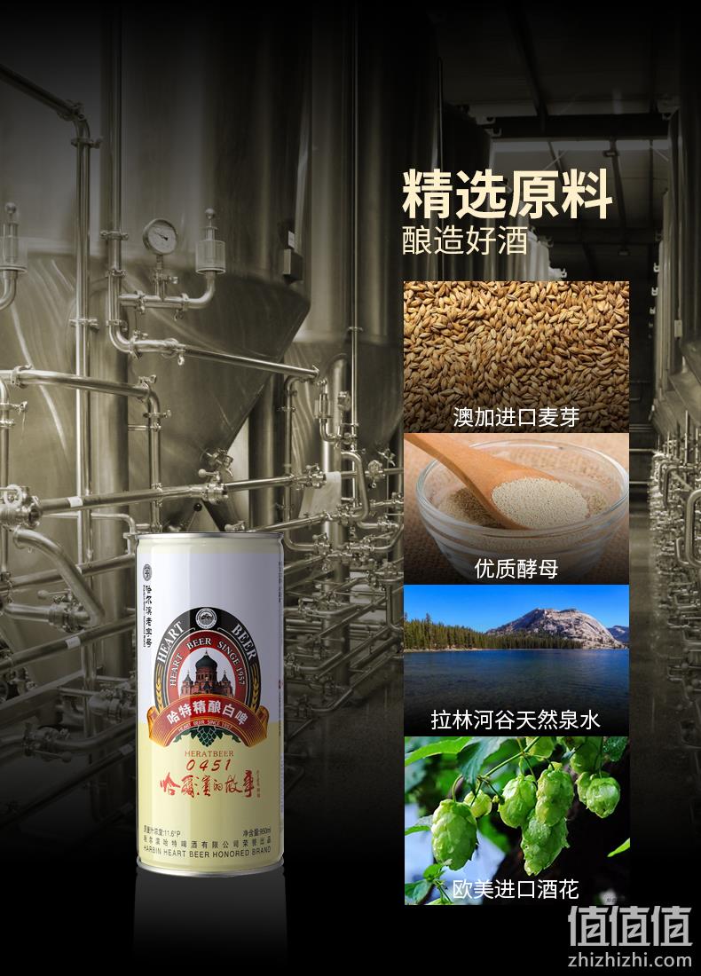 哈尔滨老字号，不稀释不勾兑：950mlx2罐 哈特 原浆小麦 精酿白啤酒 24.9元包邮 值值值-买手聚集的地方