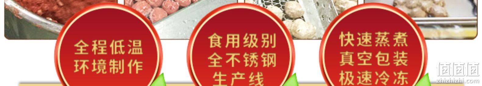 亚运会供应商 130gx4袋 老德头 正宗潮汕手打牛肉丸 券后30.8元包邮 值值值-买手聚集的地方
