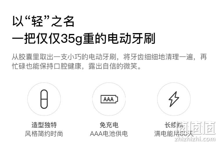 新低，差旅必备，杜邦刷毛，胶囊式设计：淘宝心选 便携电动牙刷 YAK-0101 19.9元包邮 值值值-买手聚集的地方