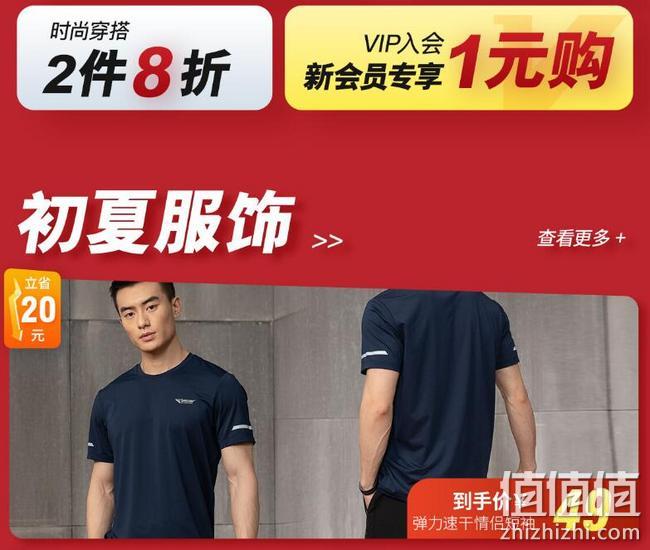 20日0点：京东 361度官方旗舰店 超级秒杀节 专区折上八折起，叠券满499-130元 值值值-买手聚集的地方