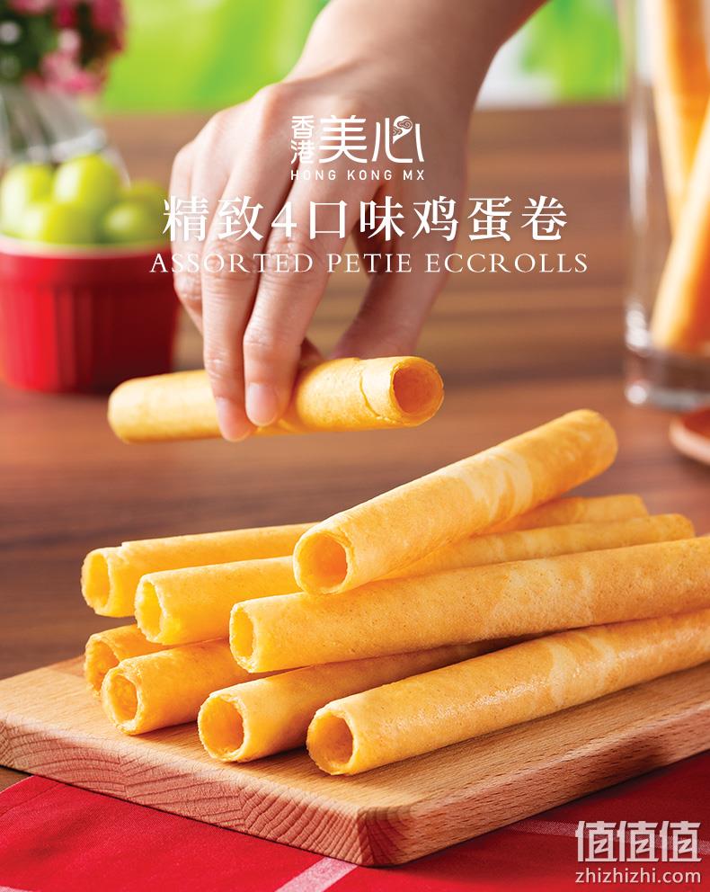 临期特价，200g 香港美心 精致港式经典4口味蛋卷组合 礼盒装 68元包邮（线下超市128元/盒） 值值值-买手聚集的地方