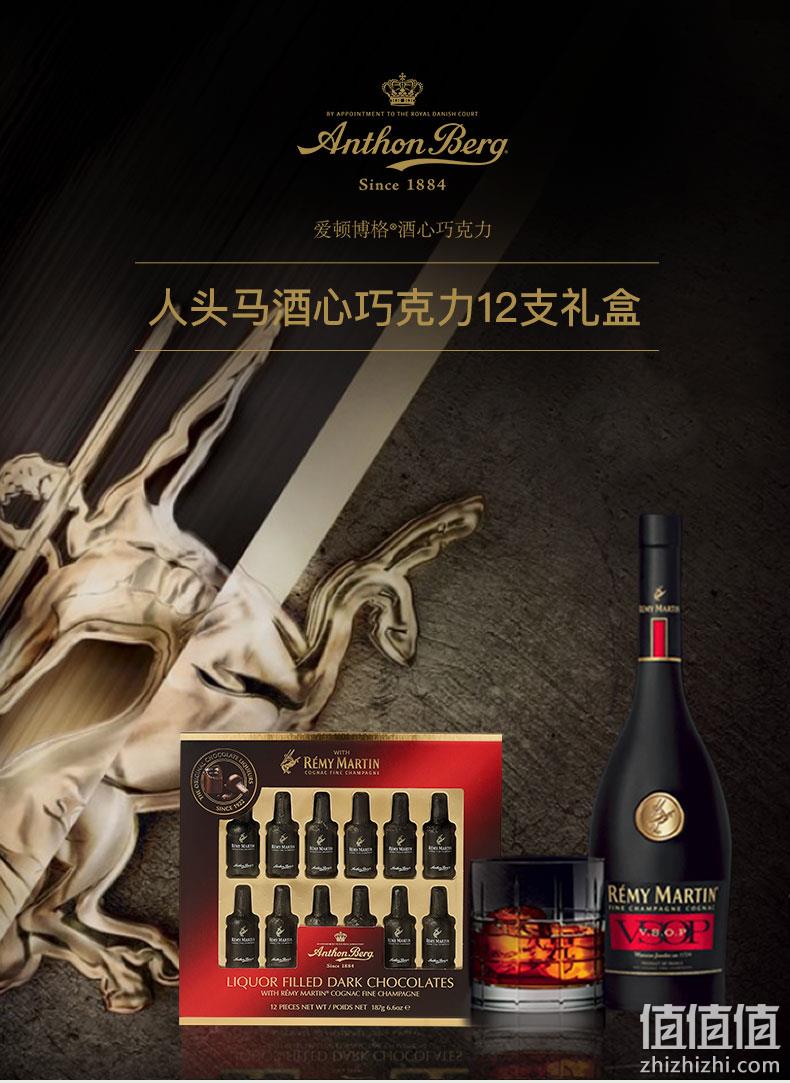 临期特价，丹麦皇室御用：12支 Anthon Berg爱顿博格 人头马酒心巧克力 礼盒装 49元直邮到手 值值值-买手聚集的地方