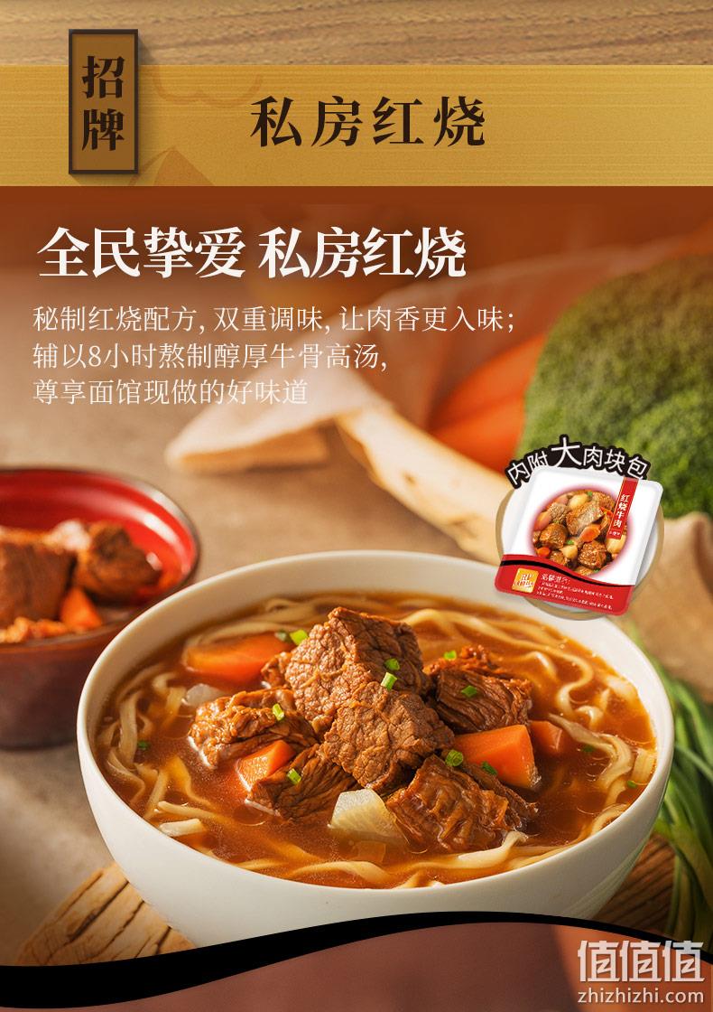 高端大肉面 康师傅 速达面馆 4袋x3件 64.7元 值值值-买手聚集的地方