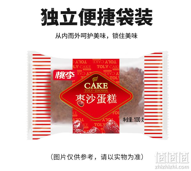 上市企业，现做现发：600g 桃李 老北京枣沙蛋糕 14.9元包邮 值值值-买手聚集的地方