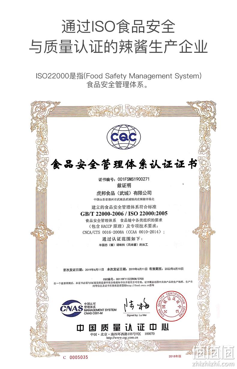 50gx8罐，虎邦 鲁西牛肉酱 双重优惠后26.8元包邮 值值值-买手聚集的地方