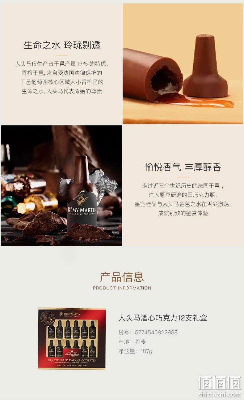 临期特价，丹麦皇室御用：12支 Anthon Berg爱顿博格 人头马酒心巧克力 礼盒装 49元直邮到手 值值值-买手聚集的地方