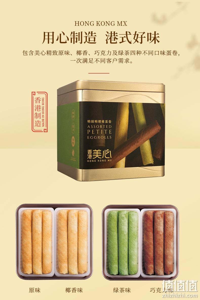 临期特价，200g 香港美心 精致港式经典4口味蛋卷组合 礼盒装 68元包邮（线下超市128元/盒） 值值值-买手聚集的地方
