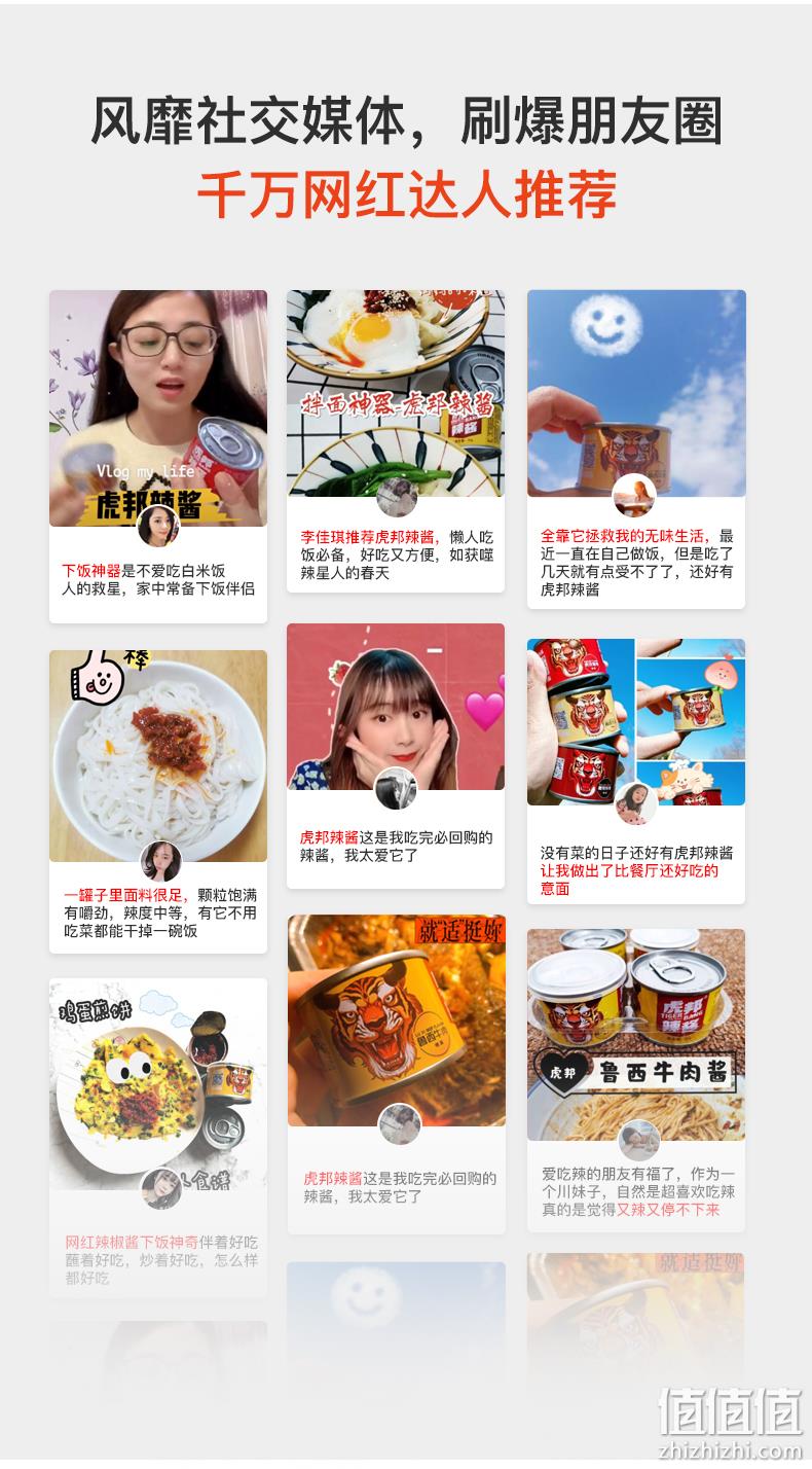 50gx8罐，虎邦 鲁西牛肉酱 双重优惠后26.8元包邮 值值值-买手聚集的地方