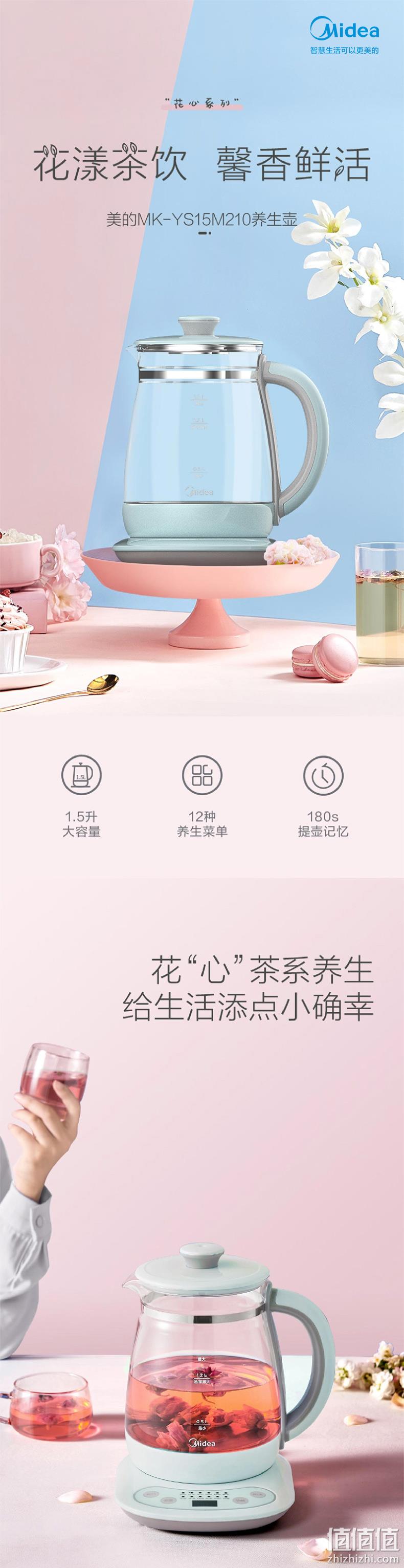 历史低价:Midea 美的 MK-YS15M210 多功能养生壶 1.5L 69元包邮 值值值-买手聚集的地方