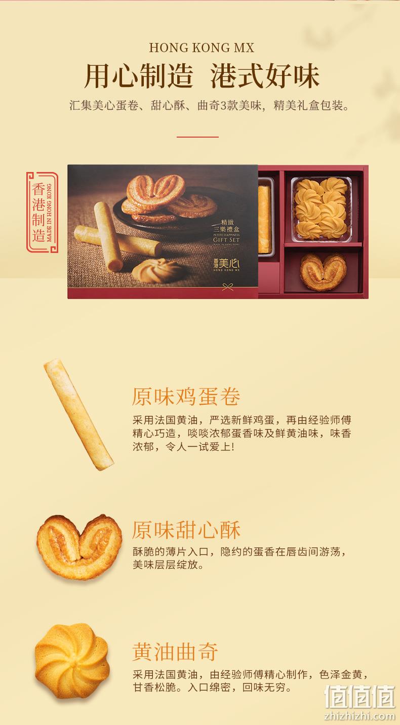 临期特价，200g 香港美心 精致港式经典4口味蛋卷组合 礼盒装 68元包邮（线下超市128元/盒） 值值值-买手聚集的地方