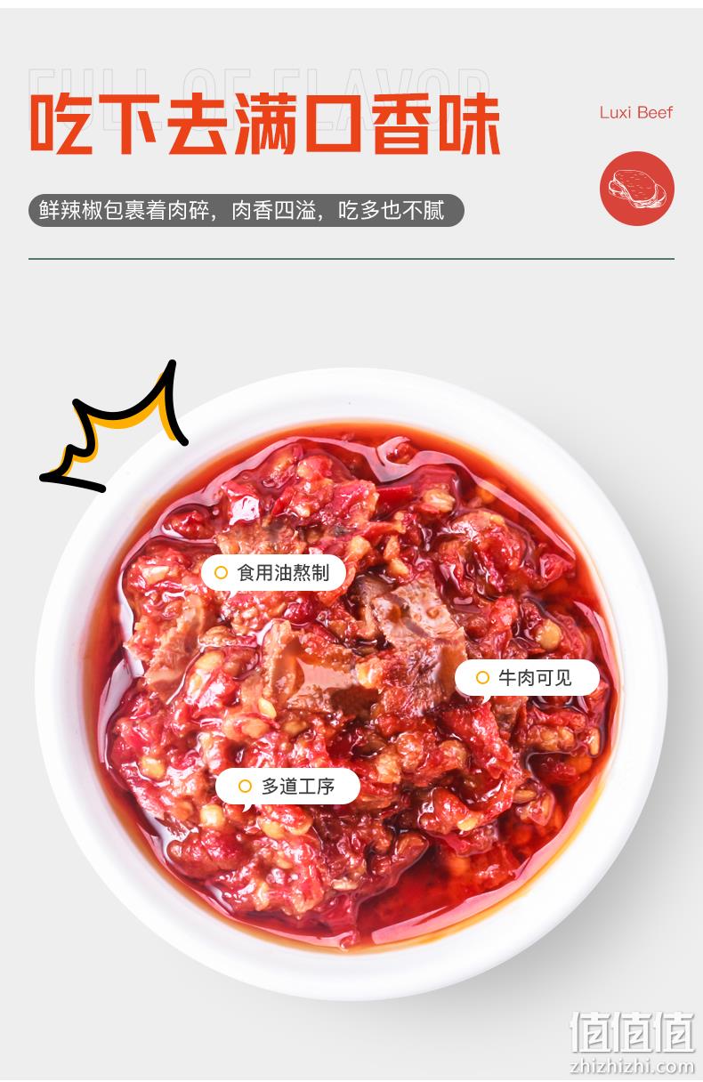 50gx8罐，虎邦 鲁西牛肉酱 双重优惠后26.8元包邮 值值值-买手聚集的地方