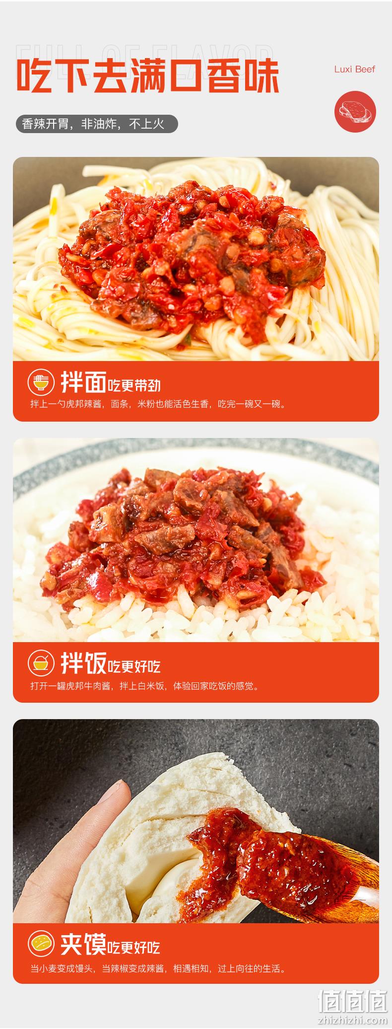 50gx8罐，虎邦 鲁西牛肉酱 双重优惠后26.8元包邮 值值值-买手聚集的地方