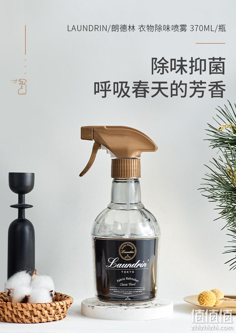 COSME大赏冠军 日本进口 Laundrin 朗德林 衣物除味香氛喷雾 370mlx2件 97.08元包邮 值值值-买手聚集的地方