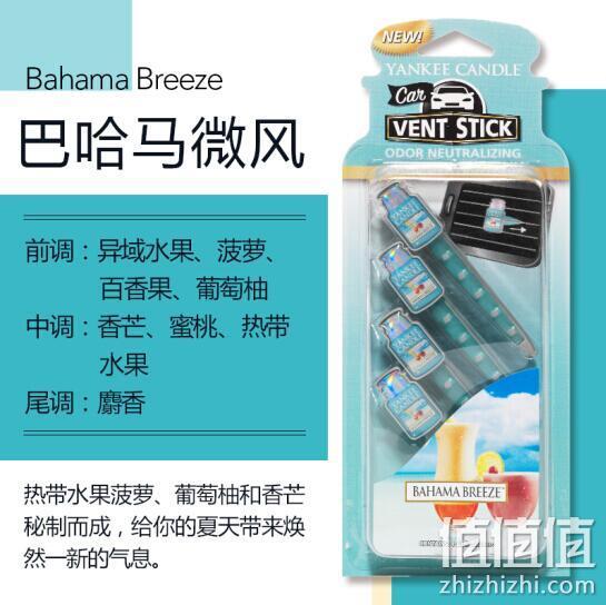 不含酒精、母婴安全：4支装x3件 Yankee Candle 扬基蜡烛 汽车香水固体芳香夹 59.8元 值值值-买手聚集的地方