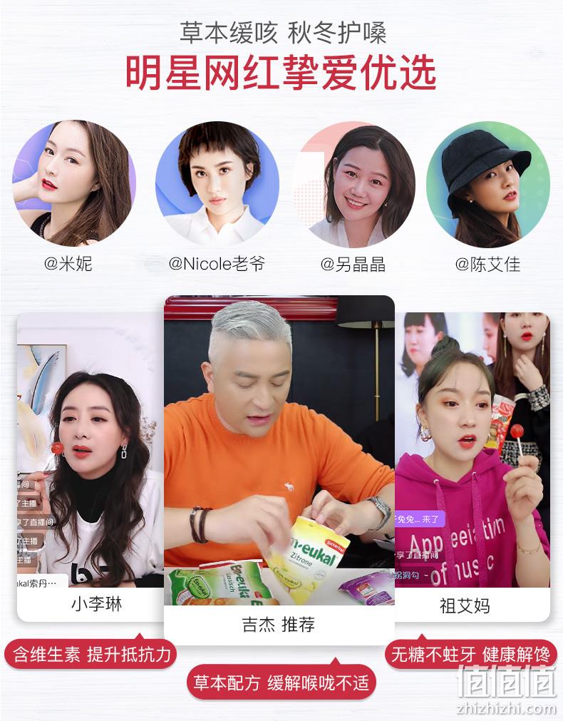 无糖护齿、缓解喉咙不适：德国进口 Em eukal 索丹博士 儿童维生素棒棒糖 80g 18元包邮 值值值-买手聚集的地方