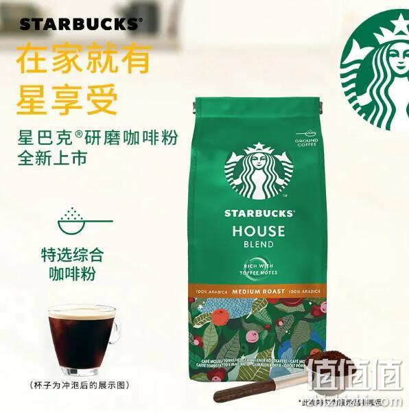 Starbucks 星巴克 House Blend 特选综合研磨咖啡粉 200gx6袋 183.13元包邮（天猫75元/件） 值值值-买手聚集的地方
