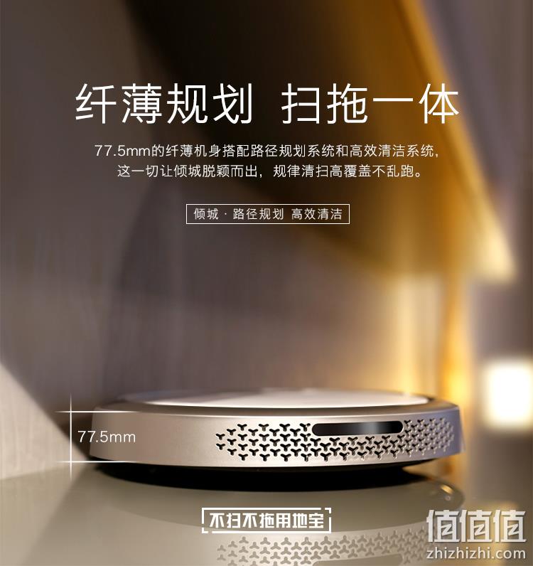 大水箱扫拖一体，77mm纤薄可入沙发：科沃斯 倾城 智能扫地机器人DG710 799元包邮 值值值-买手聚集的地方