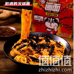 自嗨锅 画面 风味中式煮面 2款 155g/141gx2盒 9.9元包邮 值值值-买手聚集的地方