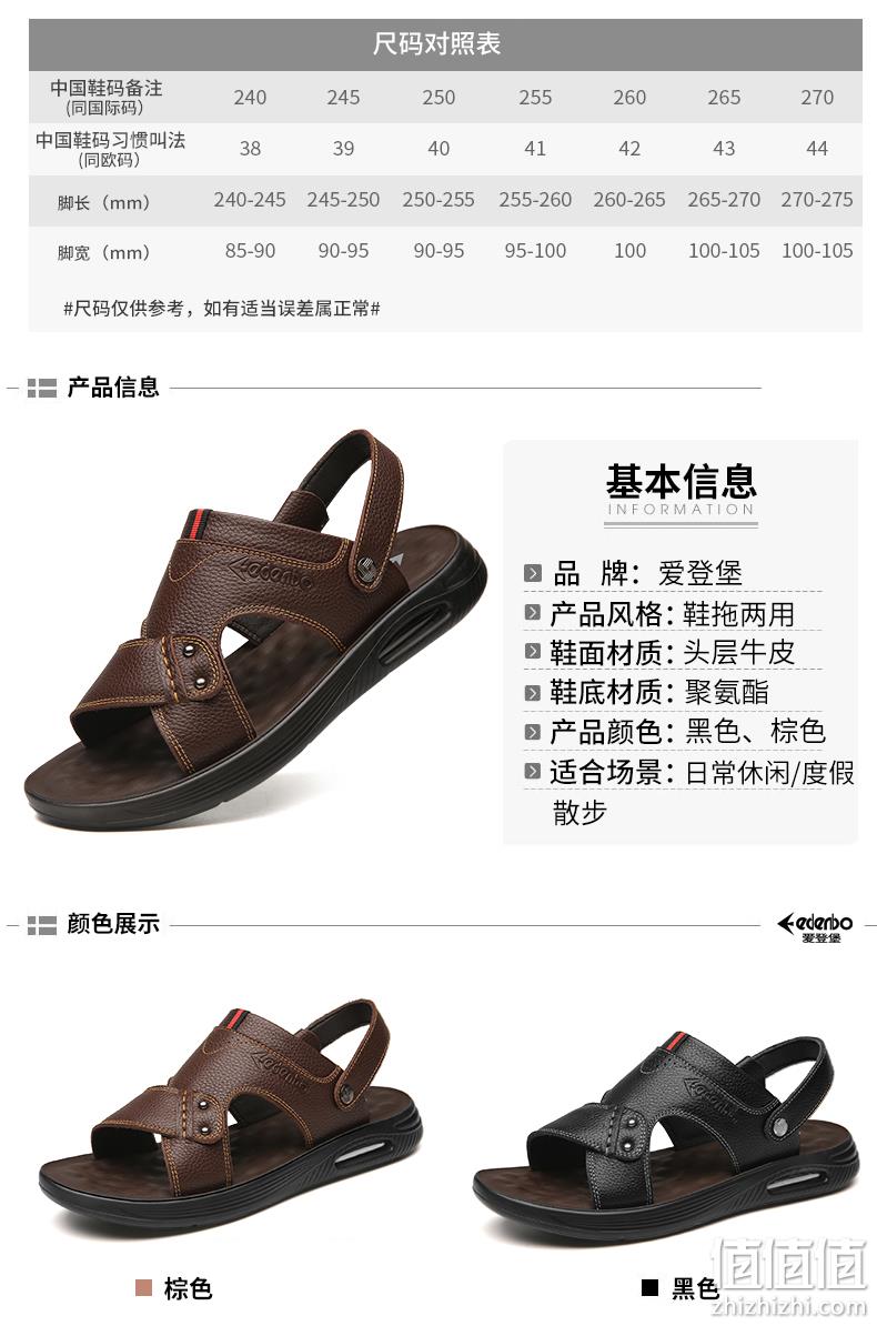 新低！头层牛皮+气垫厚底：爱登堡 男士 2021年夏款真皮两用沙滩鞋 券后39元包邮 值值值-买手聚集的地方