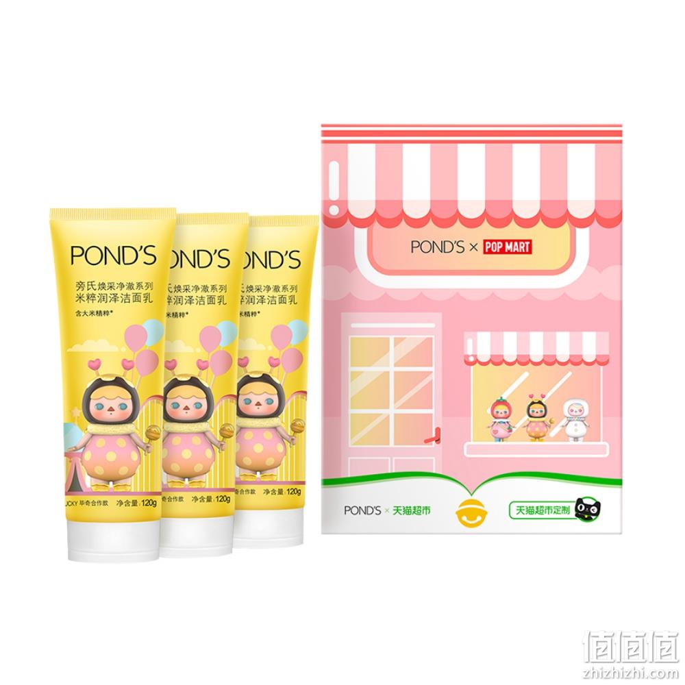 POND'S 旁氏&Popmart 泡泡玛特联名 米粹洁面乳礼盒 120gx3支 54.9元包邮 返20元猫超卡 值值值-买手聚集的地方