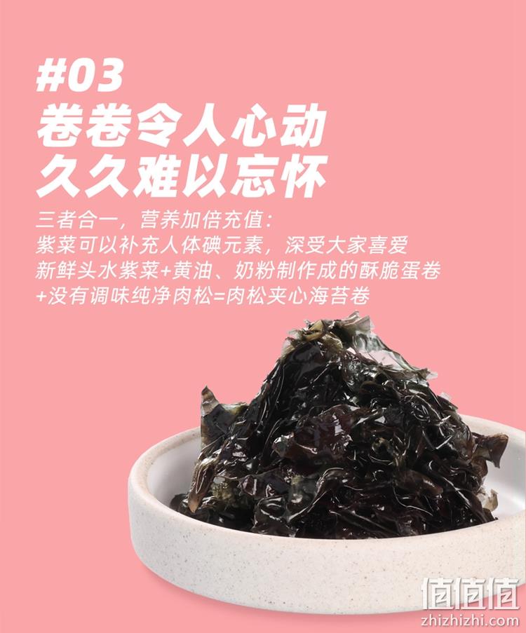 薇娅推荐，进口黄油+纯净肉松：400g 海狸先生 肉松 榴莲海苔卷 plus版 罐装 29.9元包邮 值值值-买手聚集的地方