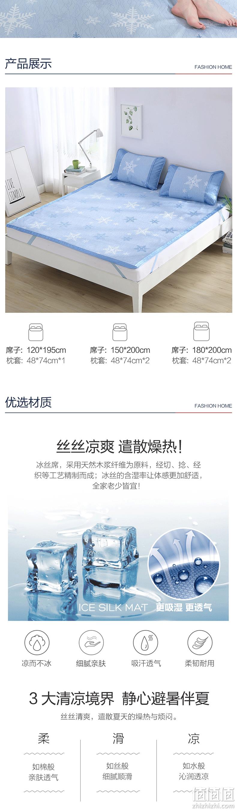 断码清仓特价，罗莱家纺旗下，凉而不冰：LOVO 提花冰丝席三件套 券后49元起包邮 值值值-买手聚集的地方