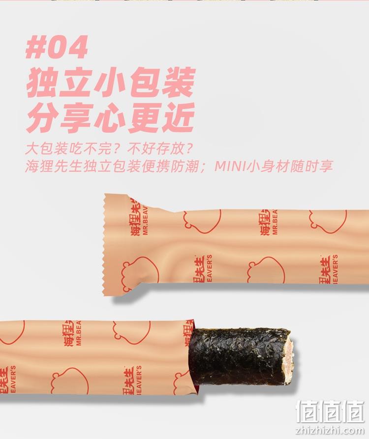 薇娅推荐，进口黄油+纯净肉松：400g 海狸先生 肉松 榴莲海苔卷 plus版 罐装 29.9元包邮 值值值-买手聚集的地方