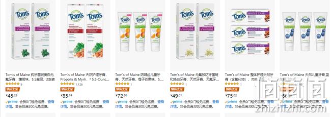 亚马逊海外购 Tom's of Maine大促 低至45元起+Prime无门槛免邮 值值值-买手聚集的地方