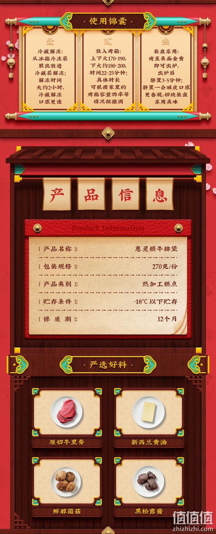 新低！盒马生鲜供应商：270gx5块 珍味小梅园 惠灵顿酥皮牛排 159元包邮（之前推荐199元） 值值值-买手聚集的地方