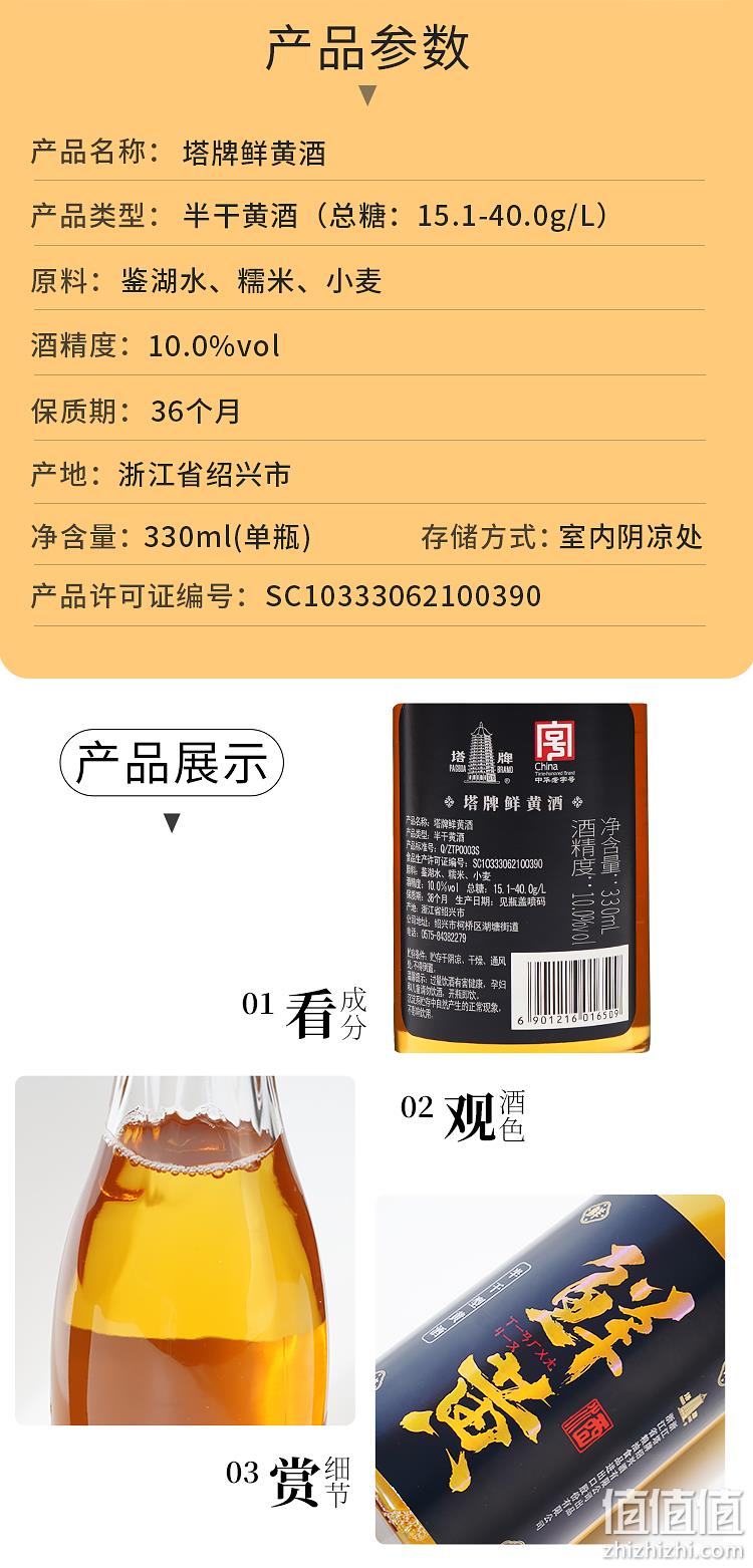 持平史低！中华老字号：330mlx6瓶礼盒装 塔牌 绍兴黄酒 鲜黄酒 68元包邮 值值值-买手聚集的地方