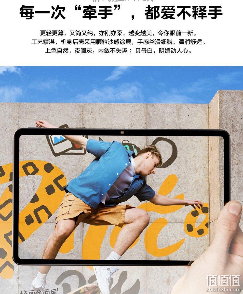 新低！2K护眼全面屏：华为 MatePad 10.4英寸平板电脑 4GB+64GB 新款WiFi版 百亿补贴1719元包邮（双11预售价1799元） 值值值-买手聚集的地方
