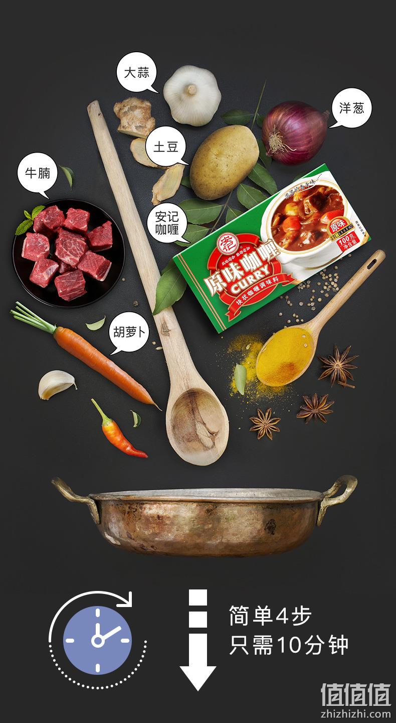 上市公司：安记 速食咖喱3种口味组合 100gx3盒 券后19.9元包邮 值值值-买手聚集的地方