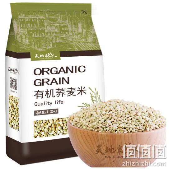TIAN DI LIANG REN 天地粮人 有机荞麦米 1.25kgx2件 26.44元 值值值-买手聚集的地方