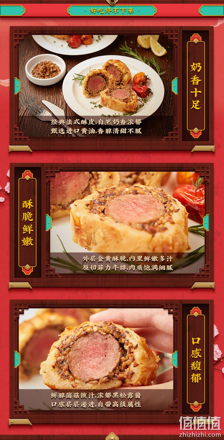 新低！盒马生鲜供应商：270gx5块 珍味小梅园 惠灵顿酥皮牛排 159元包邮（之前推荐199元） 值值值-买手聚集的地方
