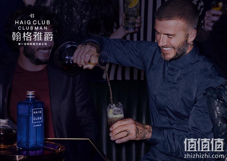 贝克汉姆推荐，英国进口：700ml Haig Club 翰格雅爵 单一谷物威士忌 139元包邮 值值值-买手聚集的地方