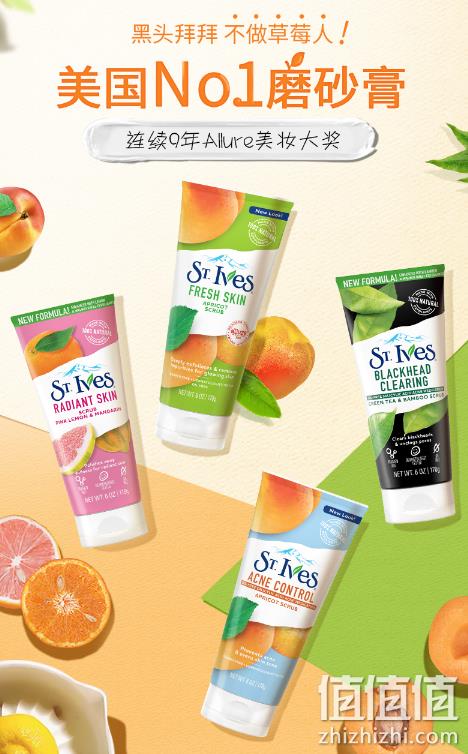 美国N0.1磨砂膏、去角质黑头：St. Ives 圣艾芙 绿茶面部磨砂膏 170g 33.1元包邮 值值值-买手聚集的地方