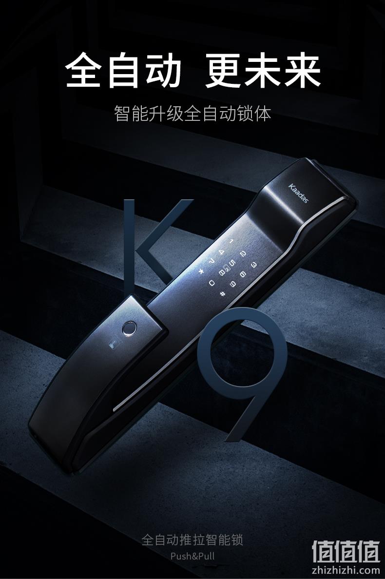 历史新低：kaadas 凯迪仕 K9 智能指纹锁 1599元包邮 值值值-买手聚集的地方