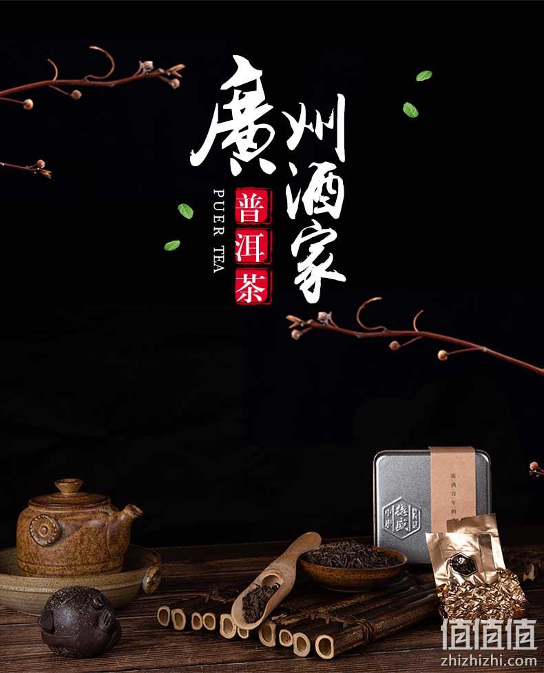 值哭!广州酒家同款:80g 中广德盛 云南勐海普洱茶 券后9.9元包邮(之前推荐28元) 值值值-买手聚集的地方