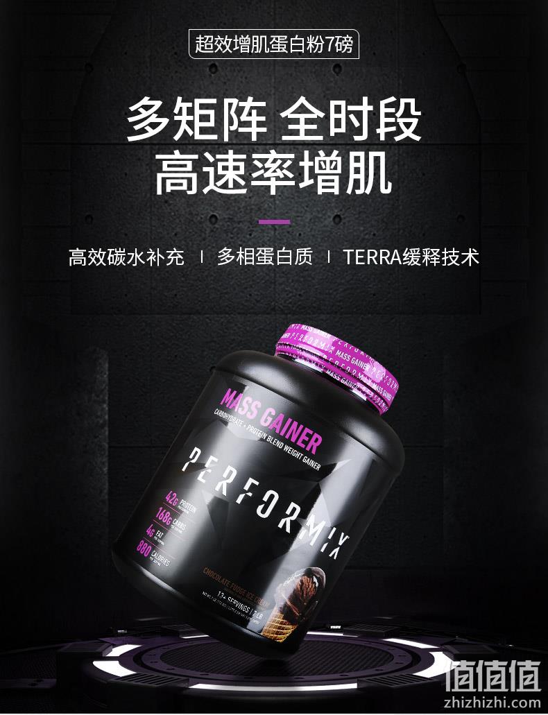 临期特价，美国进口：3175g Performix 冰淇淋味 缓释增肌蛋白粉 7磅 双重优惠179元直邮到手 值值值-买手聚集的地方