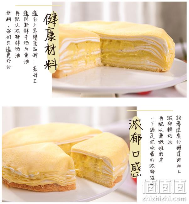 苏丹王榴莲果肉，巧师傅 榴莲千层蛋糕 6寸 500g 券后68元顺丰包邮（之前推荐79元） 值值值-买手聚集的地方