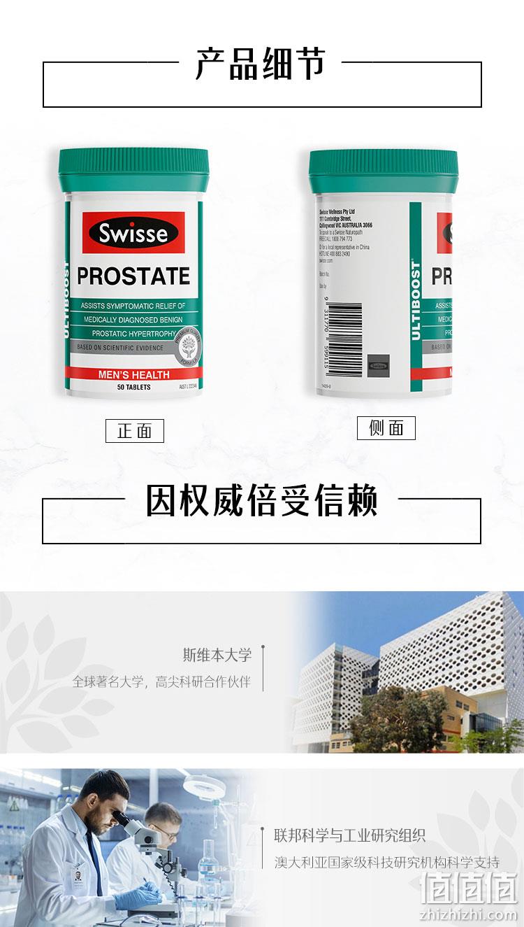 阿里大药房，澳洲进口，保护前列腺：50粒 Swisse 番茄红素锯棕榈片 券后69元包邮 值值值-买手聚集的地方