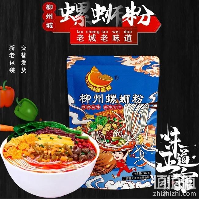 小编已下单、拼多多好评榜第1！300gx3包 鼎螺 鲜柳州正宗螺蛳粉 10.83元包邮 价格回到10年前 值值值-买手聚集的地方