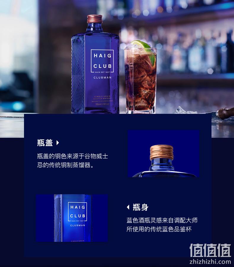 贝克汉姆推荐，英国进口：700ml Haig Club 翰格雅爵 单一谷物威士忌 139元包邮 值值值-买手聚集的地方